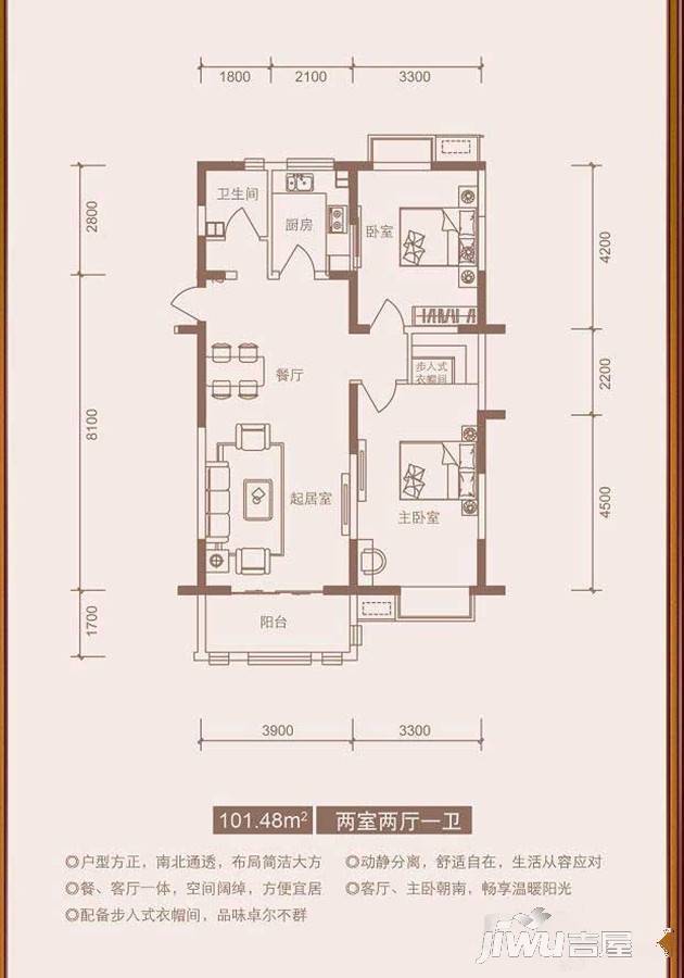 中康凤凰城2室2厅1卫101.5㎡户型图