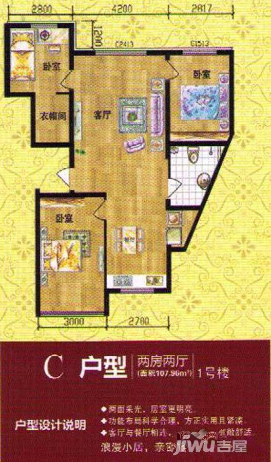 鸿苑家园3室2厅1卫108㎡户型图