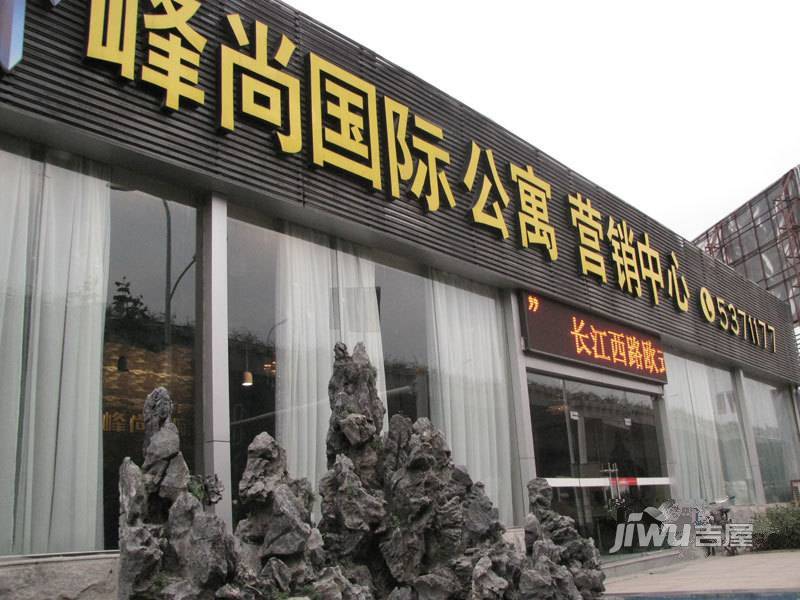 峰尚国际售楼处图片