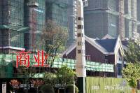 中国铁建·国际公馆实景图图片