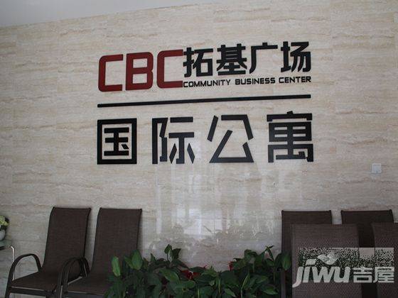 CBC拓基广场写字楼样板间图片