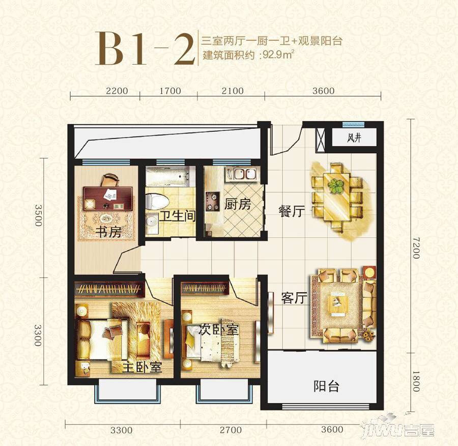 华冶新天地3室2厅1卫92.9㎡户型图