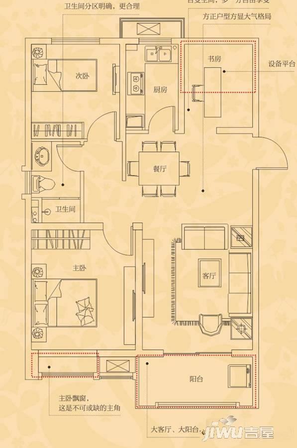 家天下北郡2室2厅1卫95㎡户型图