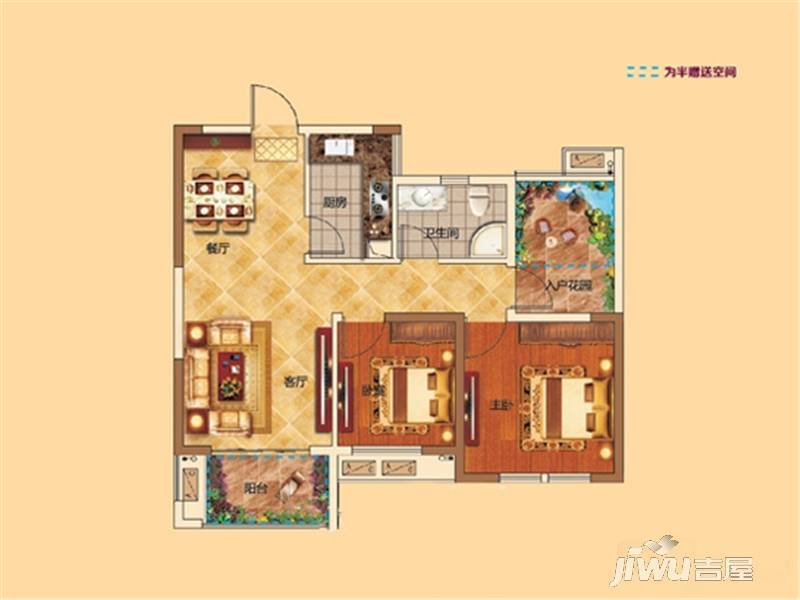 京冠北城华府3室2厅1卫83.3㎡户型图