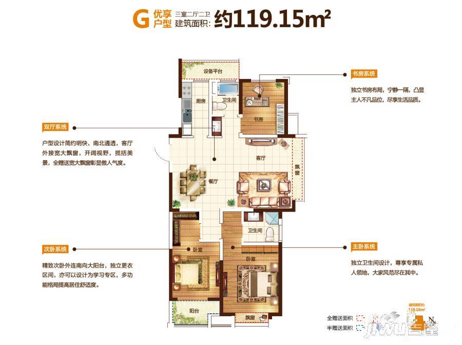 万泓中心商铺3室2厅2卫119.2㎡户型图