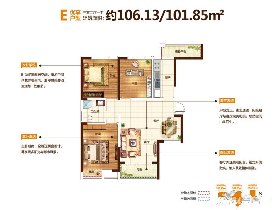 万泓中心商铺3室2厅1卫106.1㎡户型图