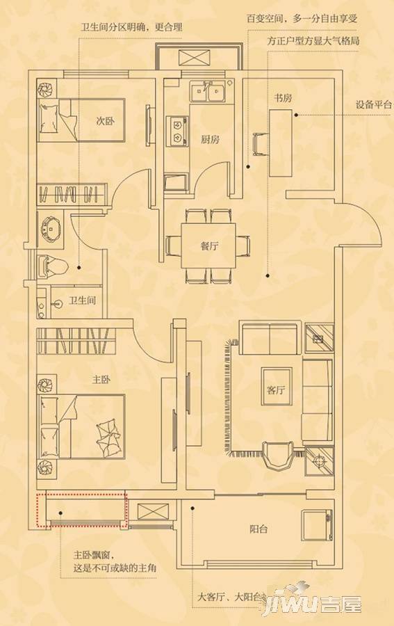 家天下北郡3室2厅1卫95㎡户型图