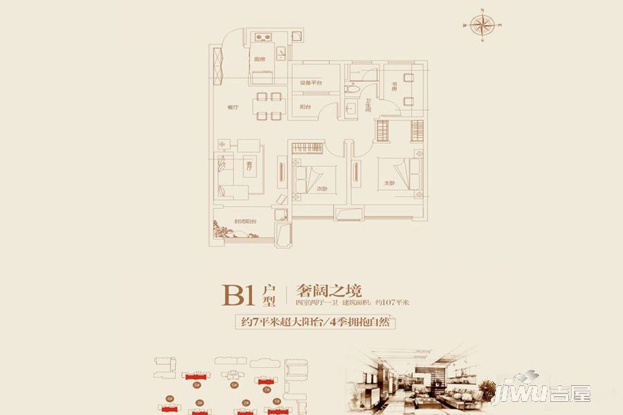 中国铁建·国际公馆4室2厅1卫107㎡户型图