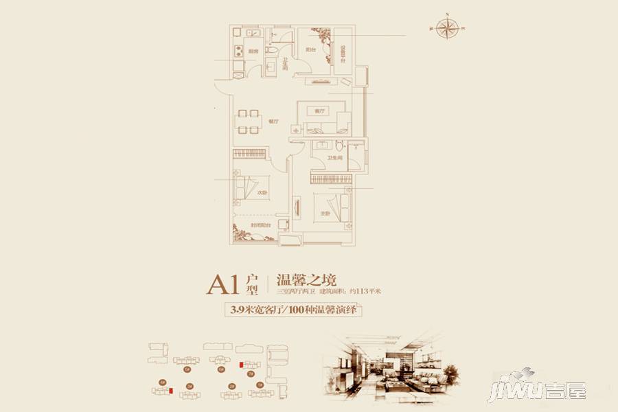 中国铁建·国际公馆3室2厅2卫113㎡户型图