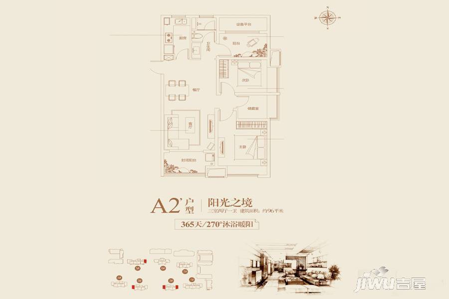 中国铁建·国际公馆3室2厅1卫96㎡户型图