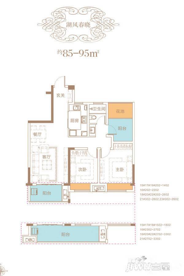 依澜雅居2室2厅1卫85㎡户型图