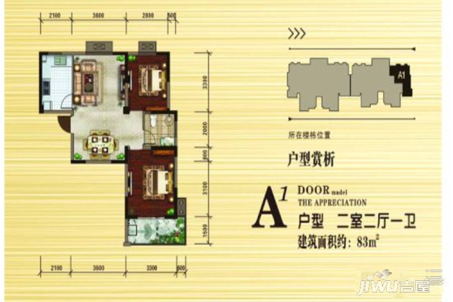 光盛紫御城2室2厅1卫户型图