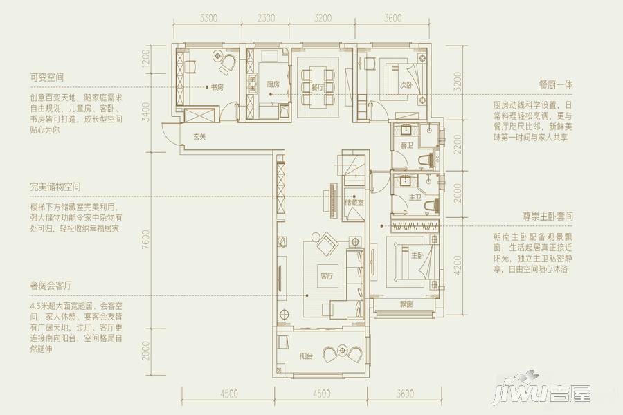 万科时代之光4室3厅3卫144㎡户型图