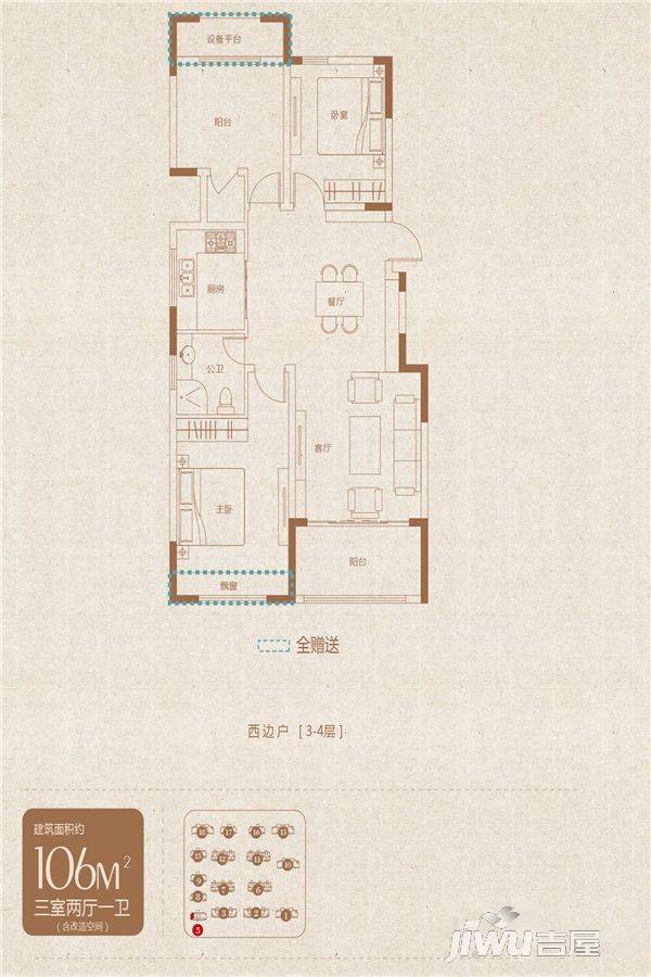 文一豪门金地3室2厅1卫106㎡户型图
