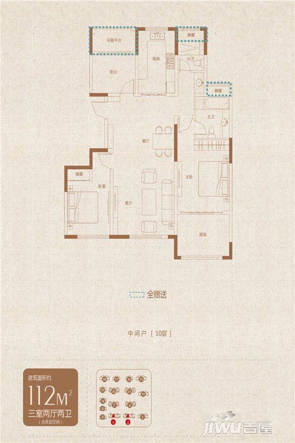文一豪门金地3室2厅2卫112㎡户型图