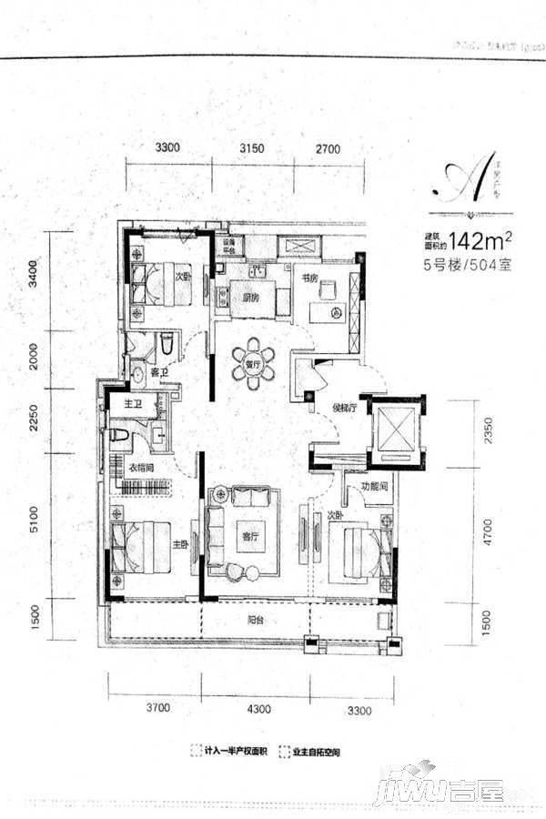 融创信达政务壹号4室2厅2卫142㎡户型图