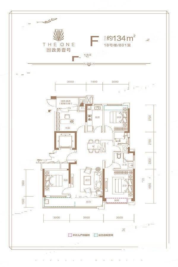 融创信达政务壹号4室2厅2卫134㎡户型图