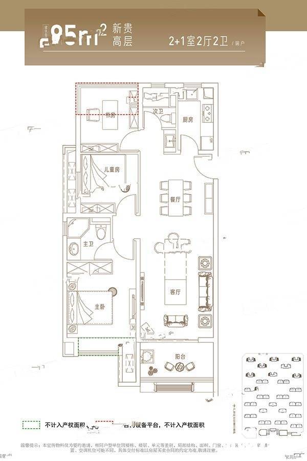 滨湖金茂悦3室2厅2卫95㎡户型图