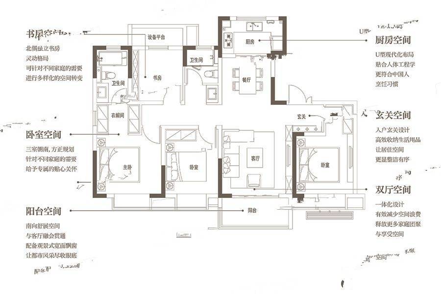 公元天下4室2厅2卫126㎡户型图