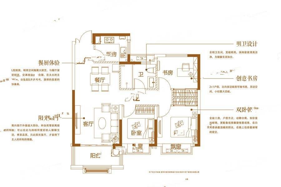 华南城紫荆名都3室2厅1卫89㎡户型图