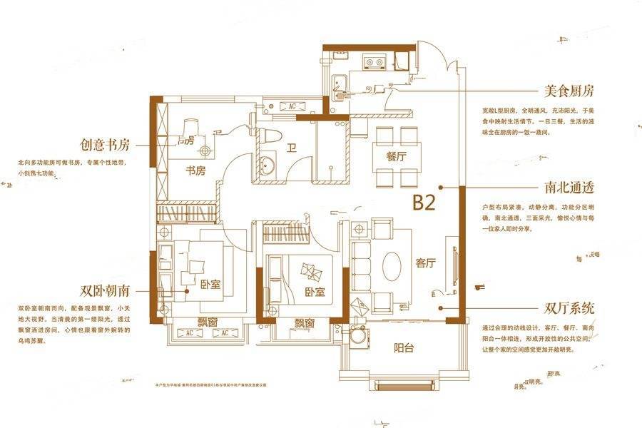 华南城紫荆名都3室2厅1卫88㎡户型图