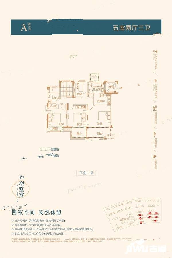 美的合景公园天下5室2厅3卫173.9㎡户型图