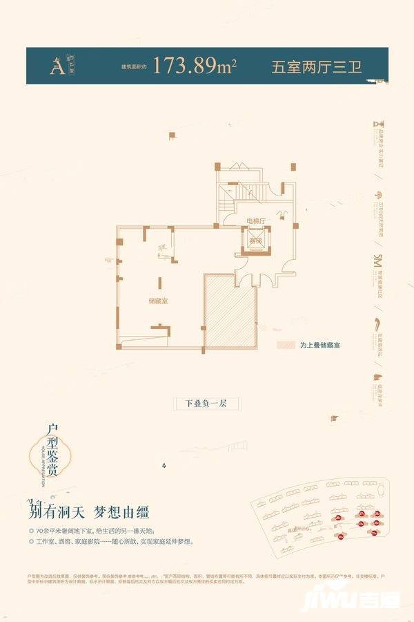 美的合景公园天下5室2厅3卫173.9㎡户型图