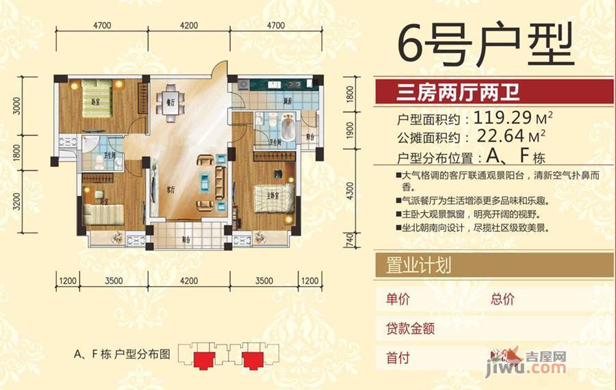 冠南汇侨城3室2厅2卫119.3㎡户型图