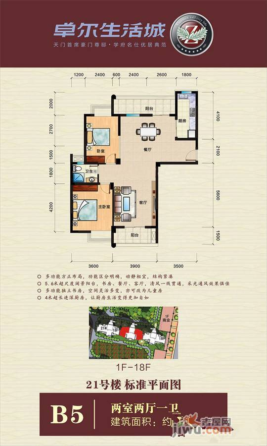 天门卓尔生活城2室2厅1卫118.8㎡户型图