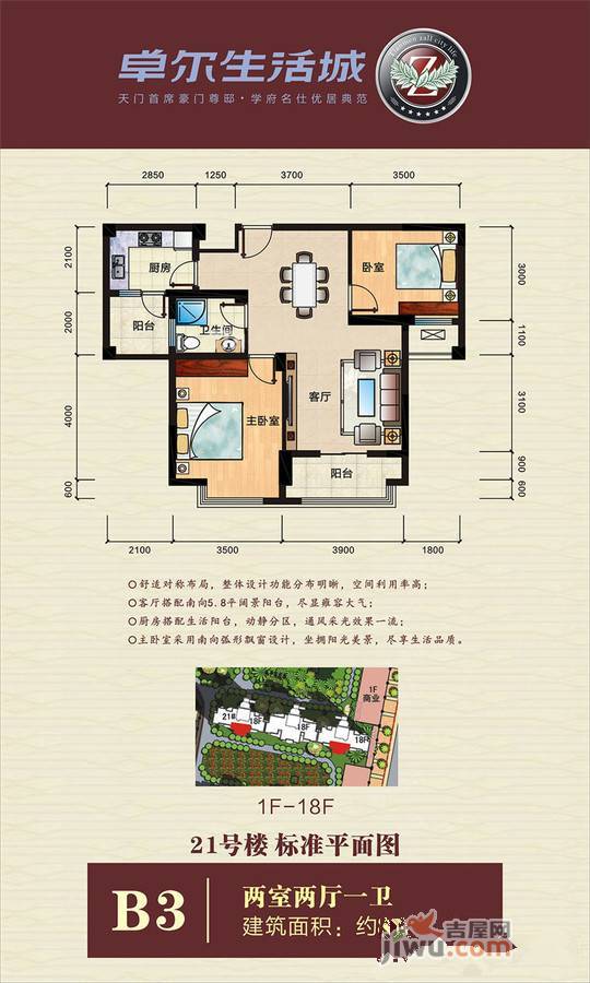 天门卓尔生活城2室2厅1卫86.3㎡户型图