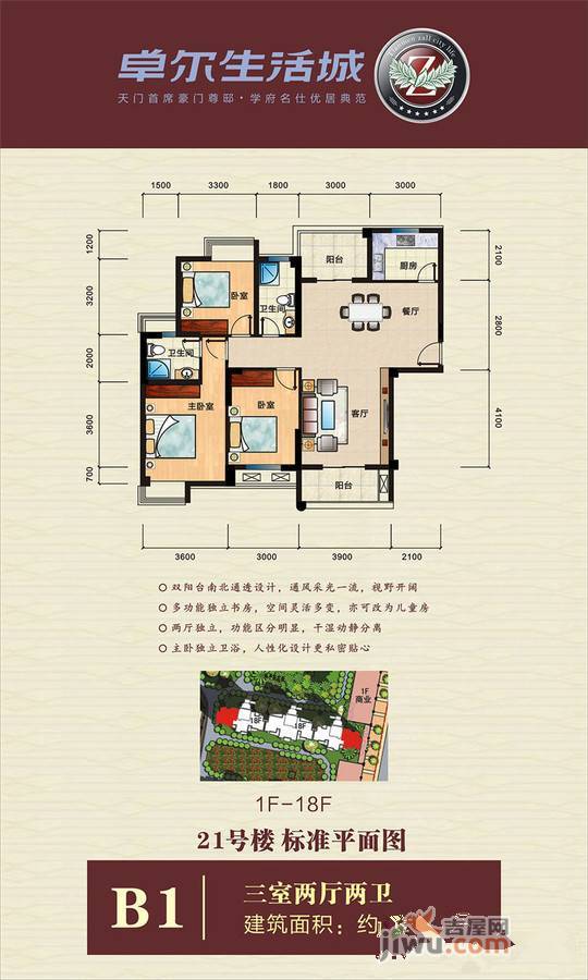 天门卓尔生活城3室2厅2卫133.4㎡户型图