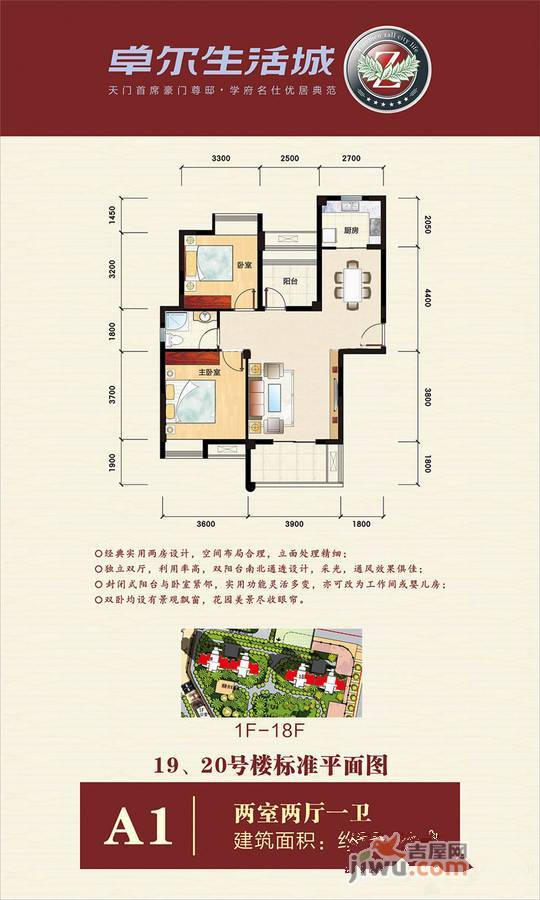 天门卓尔生活城2室2厅1卫98.6㎡户型图