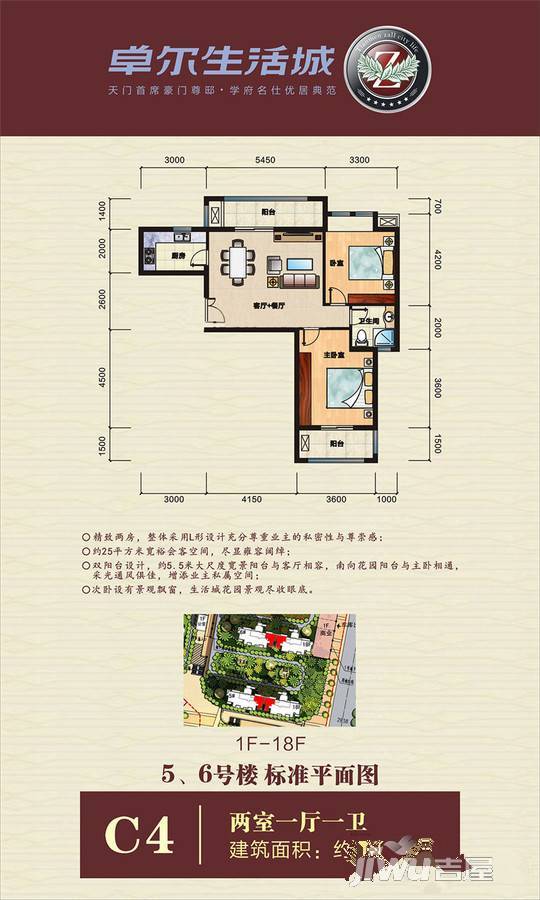 天门卓尔生活城2室2厅1卫86.8㎡户型图