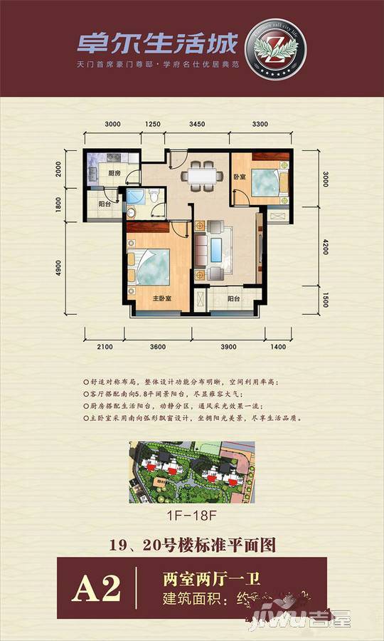 天门卓尔生活城2室2厅1卫94.2㎡户型图