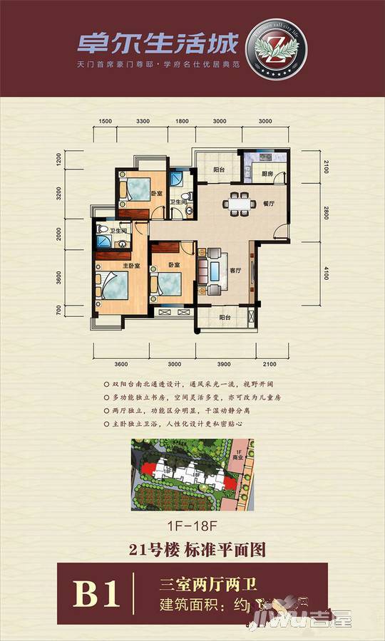 天门卓尔生活城3室2厅2卫133.4㎡户型图