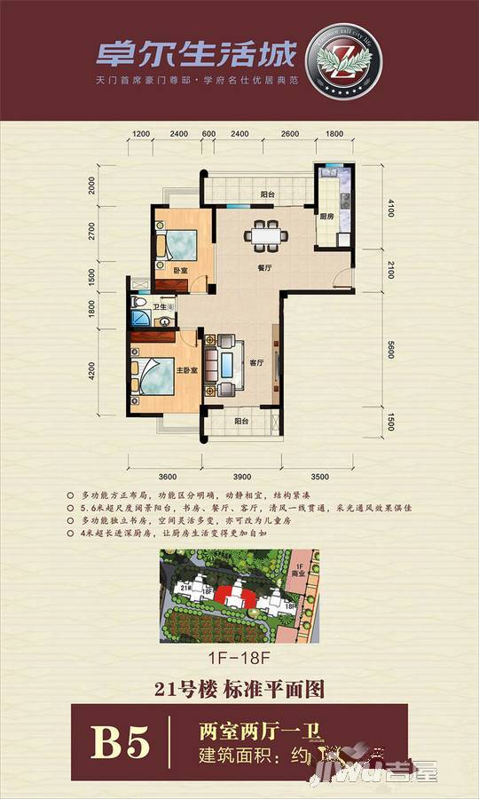 天门卓尔生活城2室2厅1卫118.8㎡户型图