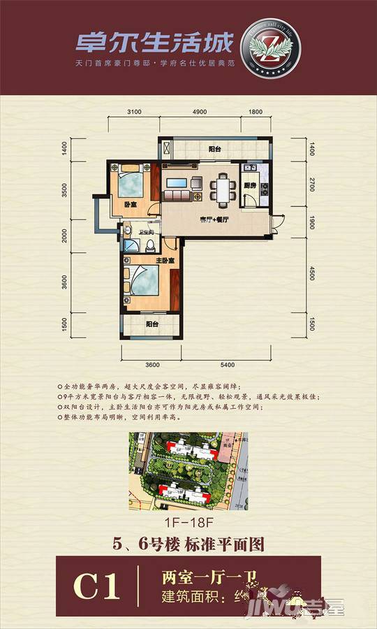 天门卓尔生活城2室1厅1卫84.3㎡户型图