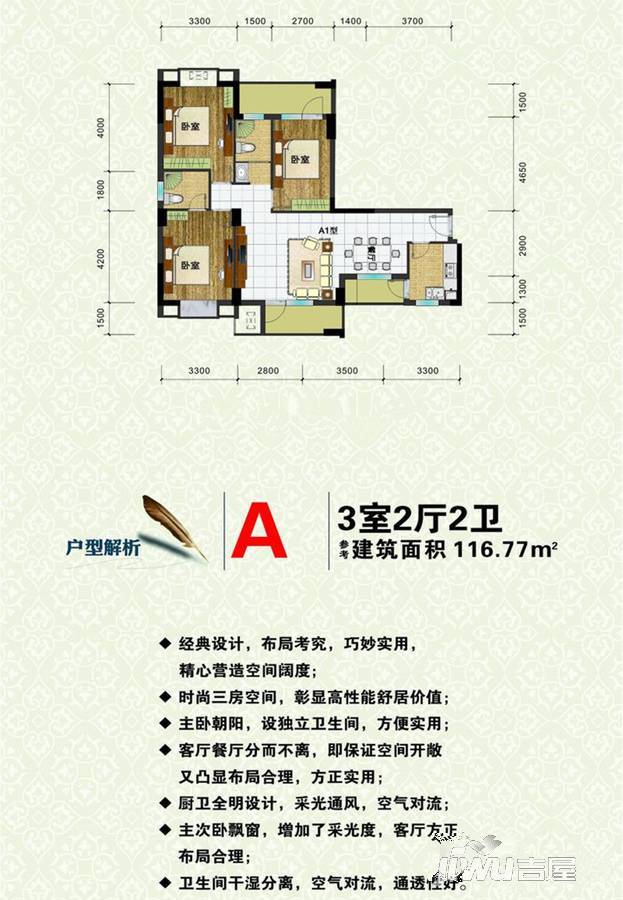 东湖明珠3室2厅2卫116.8㎡户型图