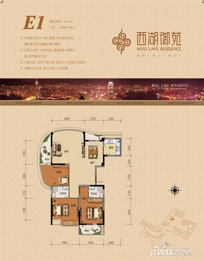 西湖御苑3室2厅2卫128.9㎡户型图