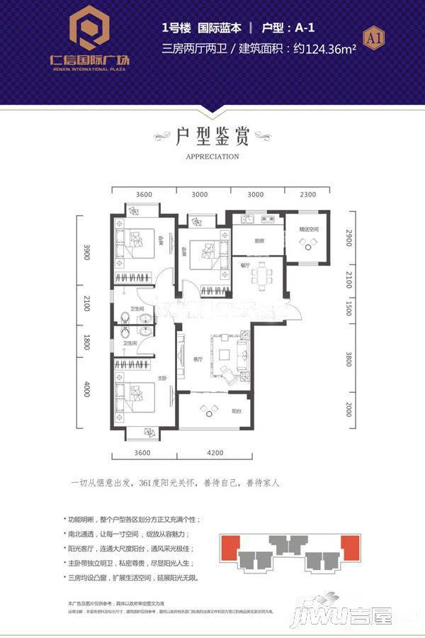 仁信国际广场3室2厅2卫124.4㎡户型图