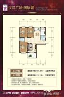 汉江广场国际城3室2厅2卫104.6㎡户型图