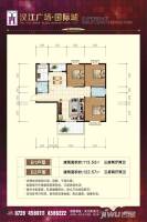 汉江广场国际城3室2厅2卫113.5㎡户型图