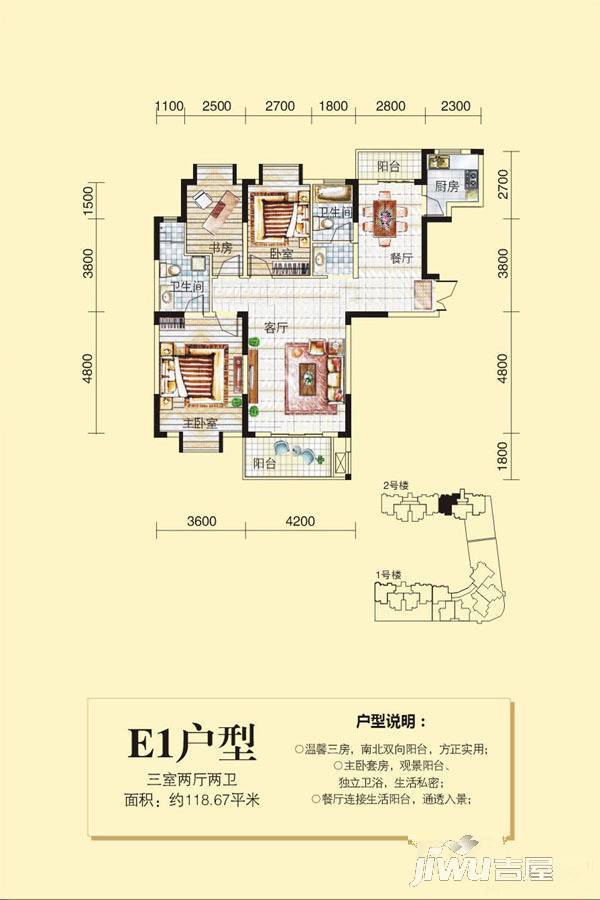 山河天仙水岸3室2厅2卫118.7㎡户型图