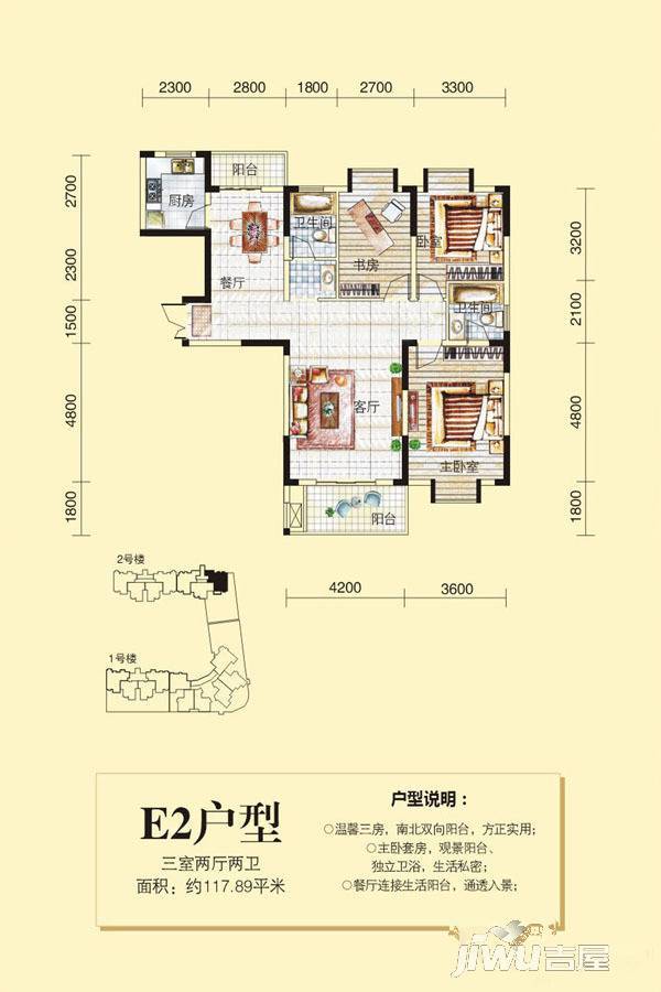 山河天仙水岸3室2厅2卫117.9㎡户型图