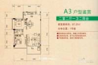 仁信南洋星城2室2厅1卫87.3㎡户型图