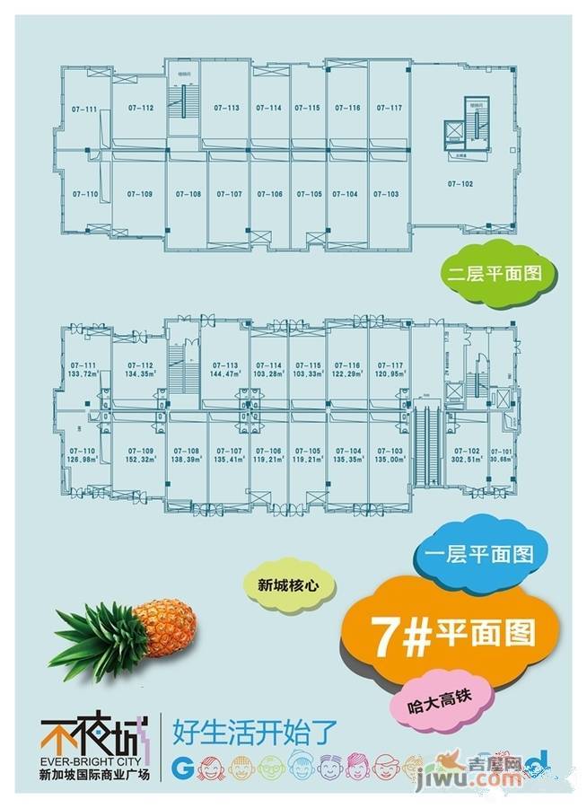 三达不夜城户型图