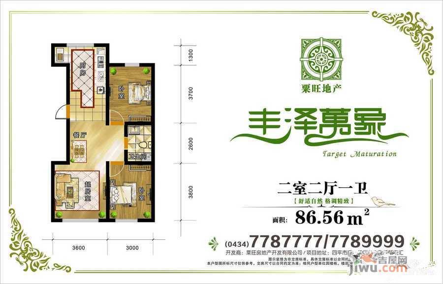 丰泽万象户型图