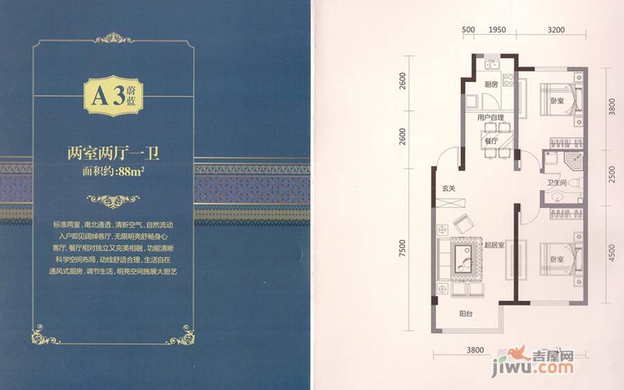 华宇城12室2厅1卫88㎡户型图