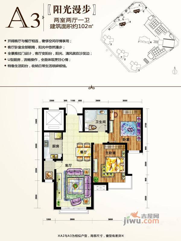 天庆嘉园一期2室2厅1卫102㎡户型图