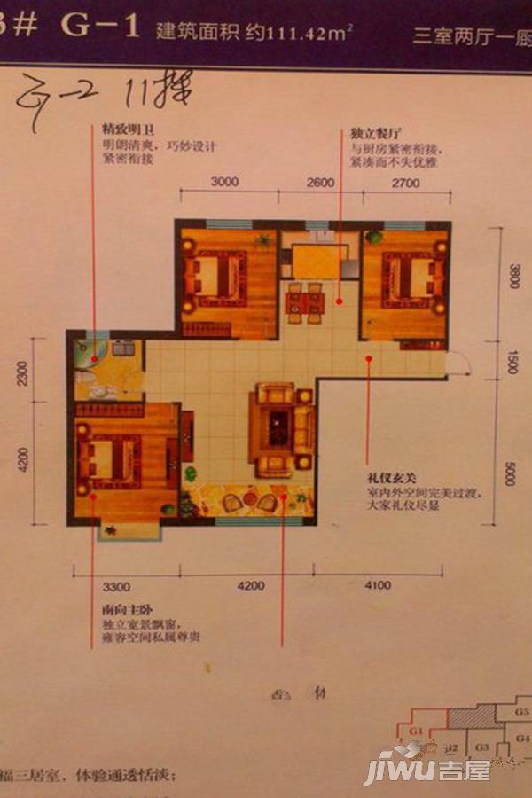 博源帝景3室1厅1卫111.4㎡户型图